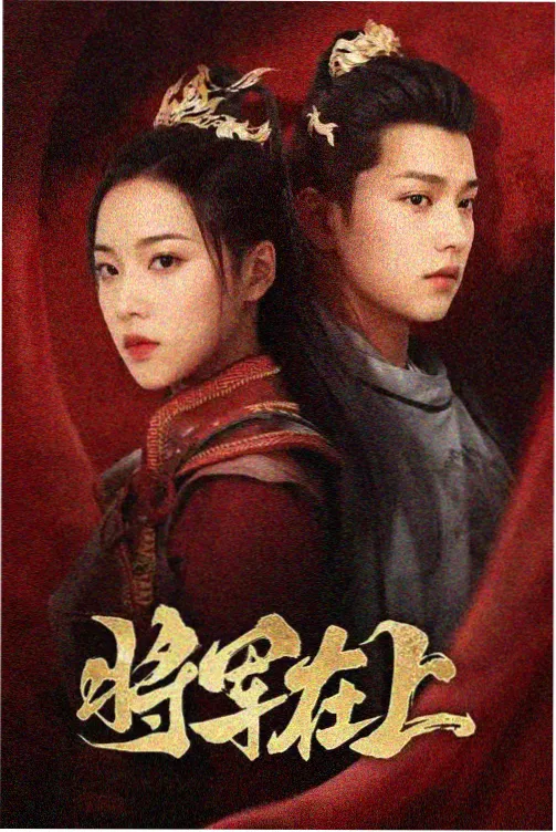 快活影院年代剧《旧城故事》海报